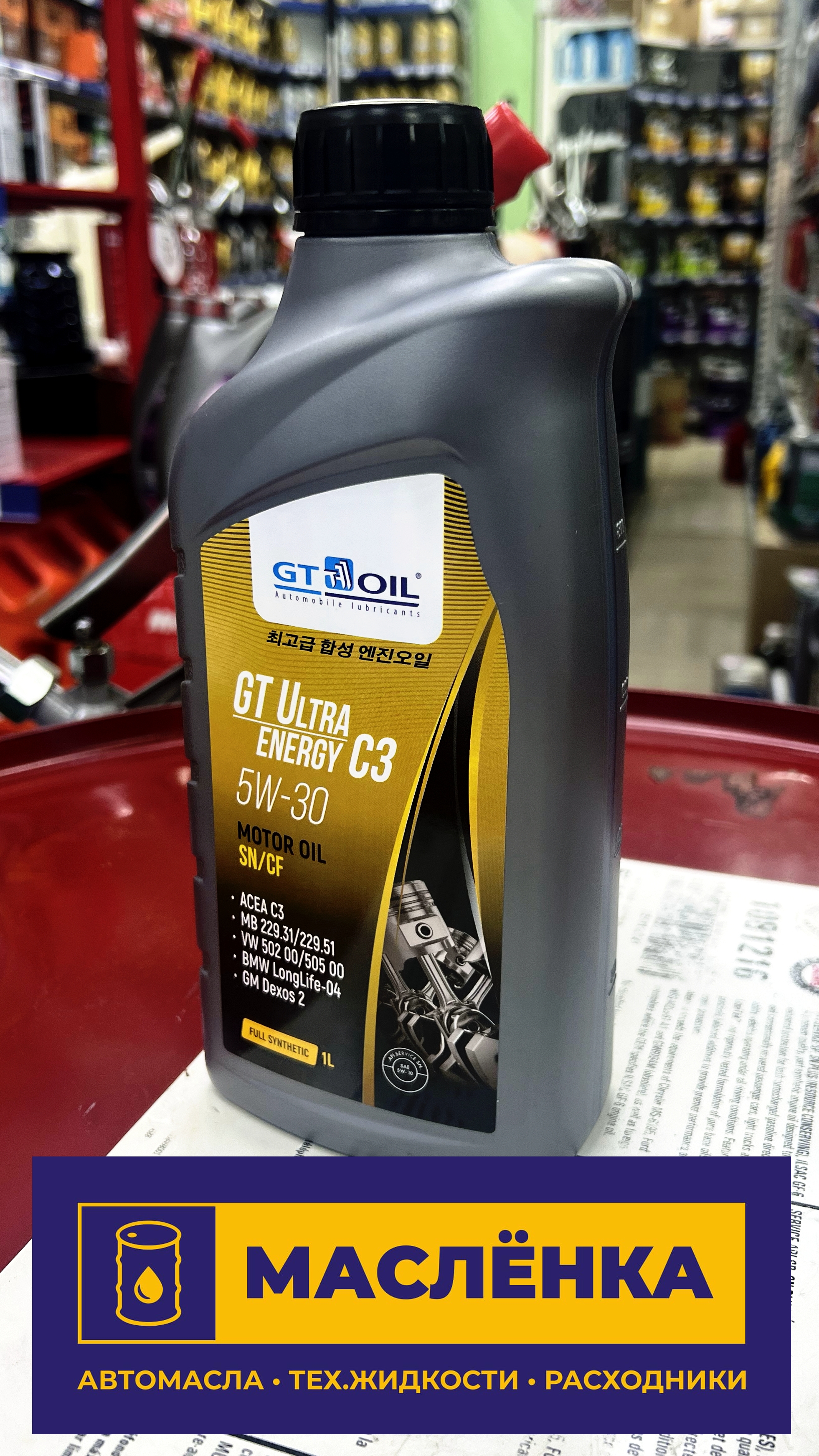 GT OIL Ultra Energy C3 5W-30 SN/GF-5 1л Масло моторное синтетическое