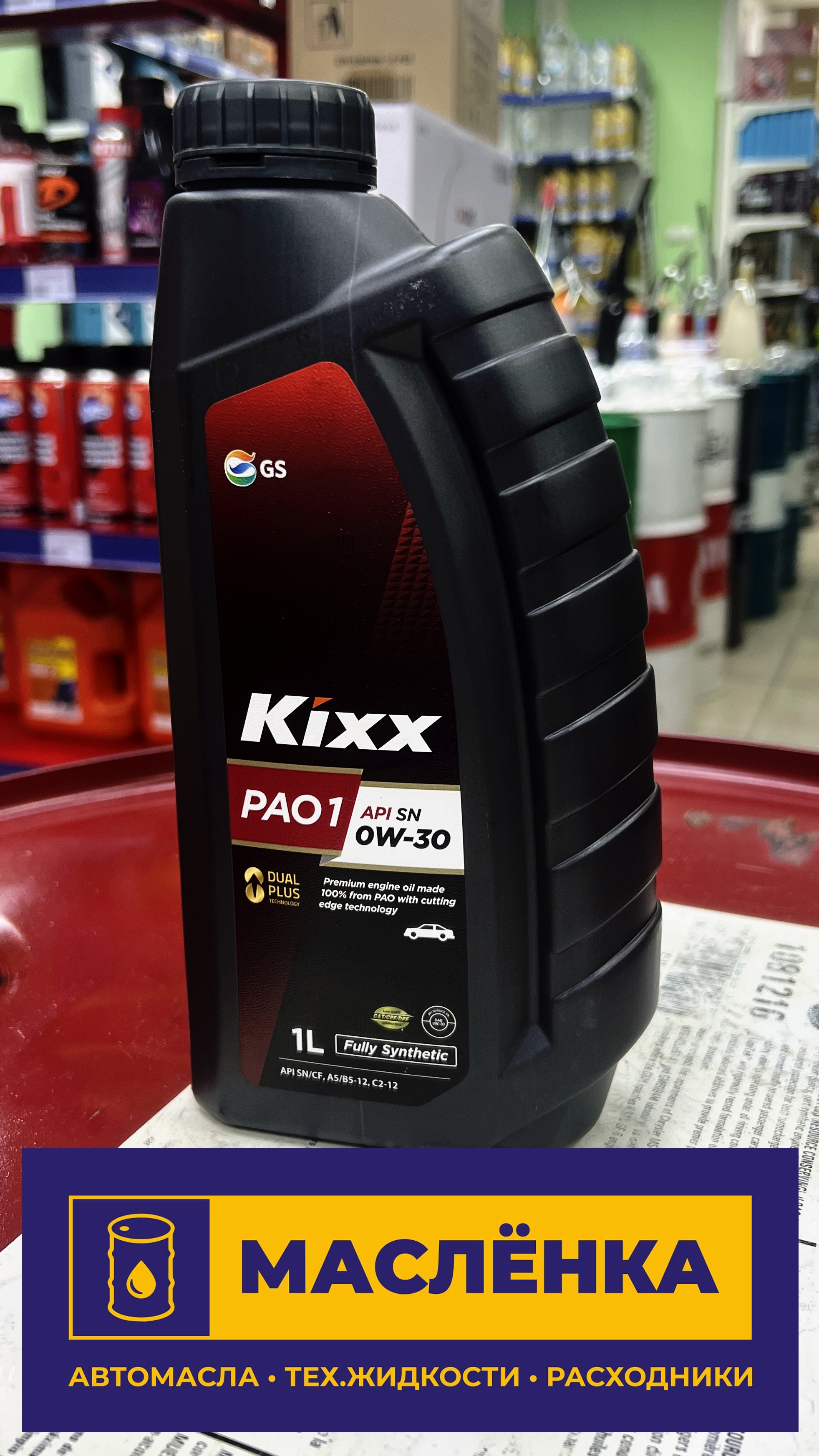 Kixx PAO 100 0W-30 SP C2/C3 1л Масло моторное синтетическое