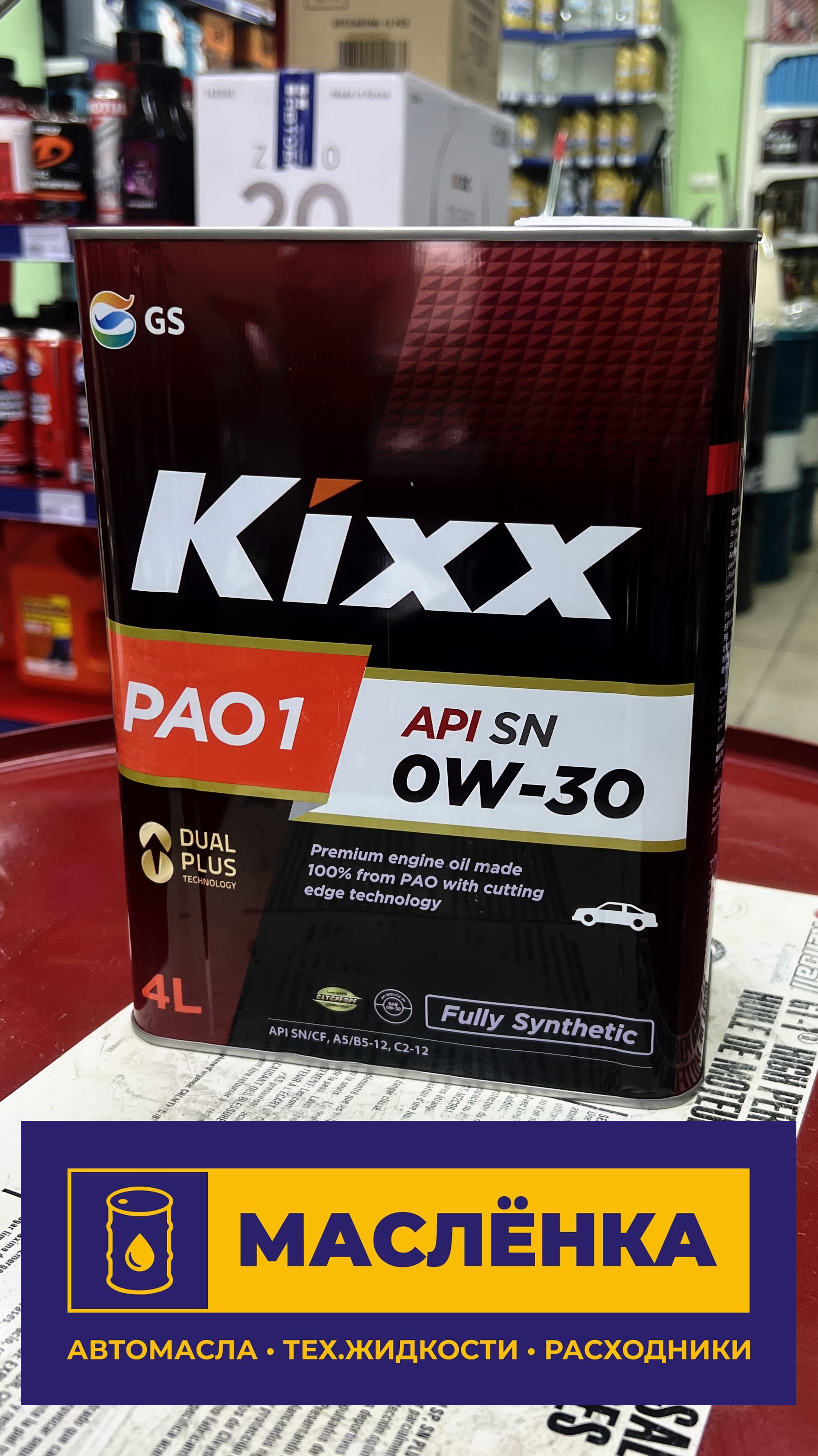 Kixx PAO1 0W-30 SN/CF A5/B5 4л Масло моторное синтетическое