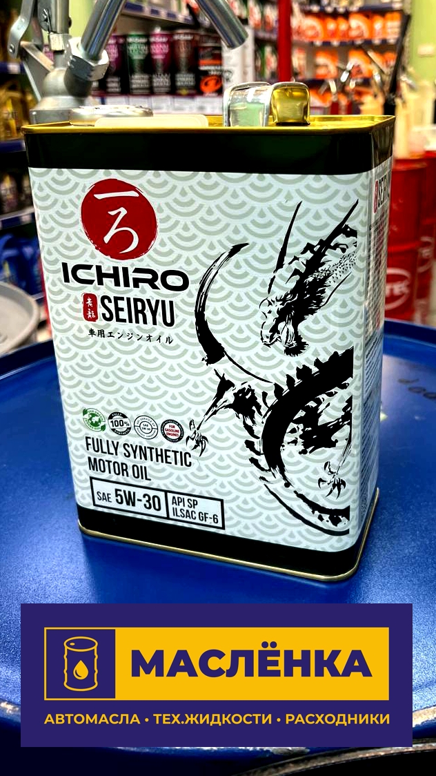ICHIRO SEIRYU 5W-30 SP/GF-6 4л Масло моторное синтетическое
