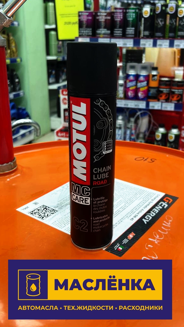 Motul CR C2 Chain Lube Road 400мл Смазка для цепи