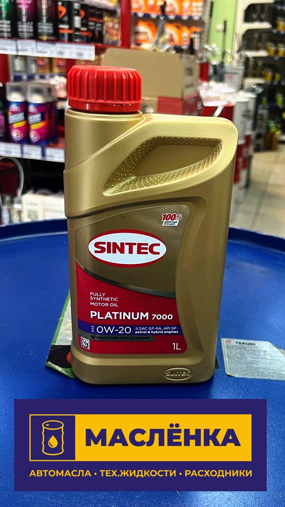 SINTEC PLATINUM 7000 SAE 0W-20 SP/GF-6 1л Масло моторное синтетическое