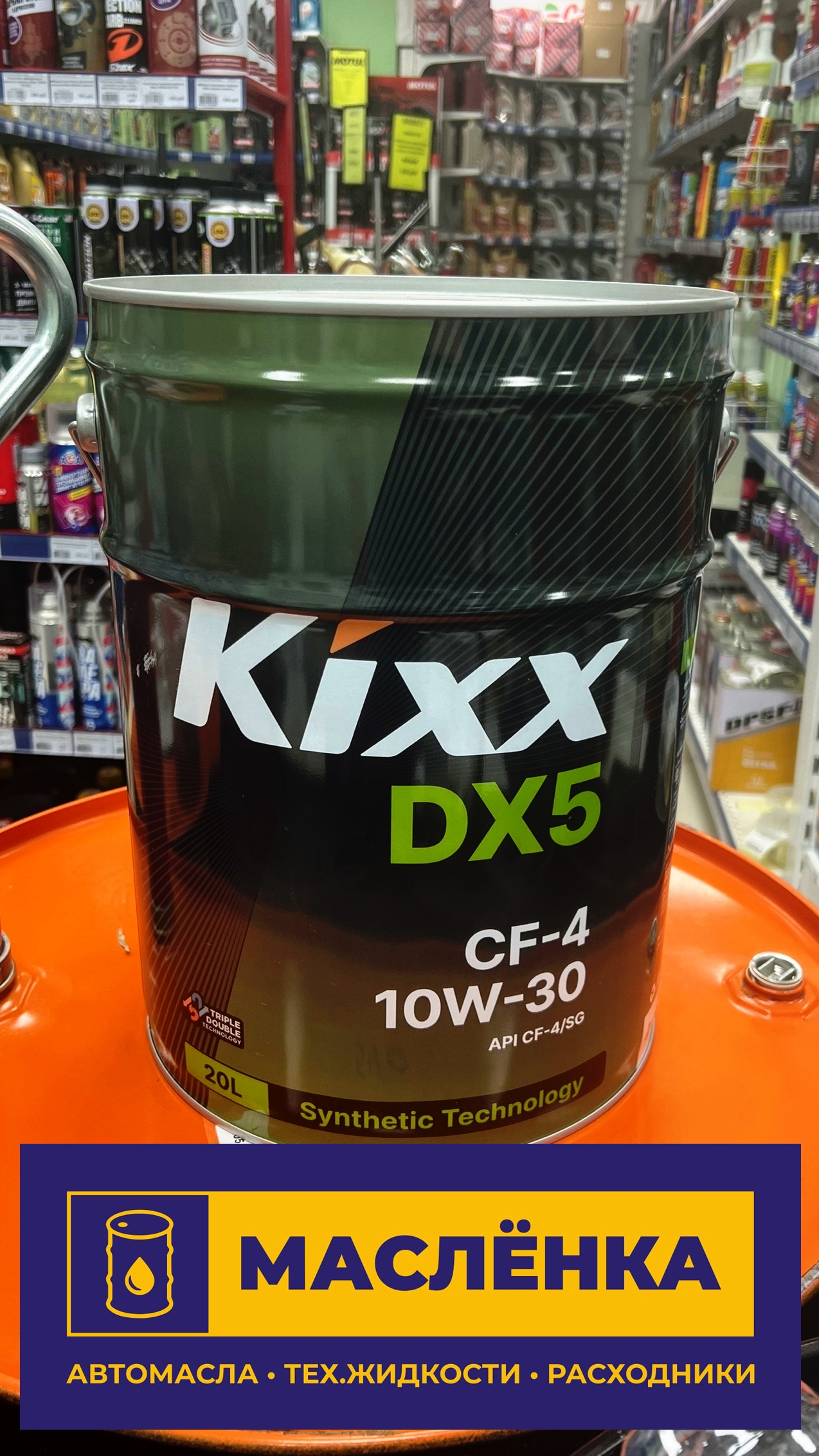 Kixx DX5 10W-30 CG-4 20л Масло моторное полусинтетическое