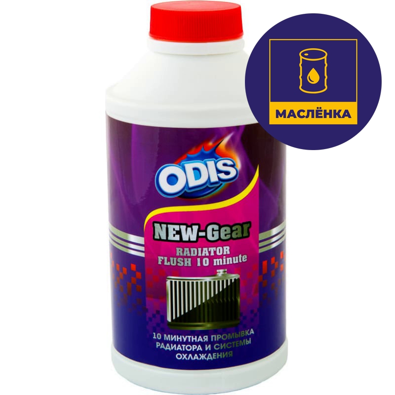 ODIS Промывка радиатора и системы охлаждения 10-минутная Super radiator Cleaner DS9014 325мл