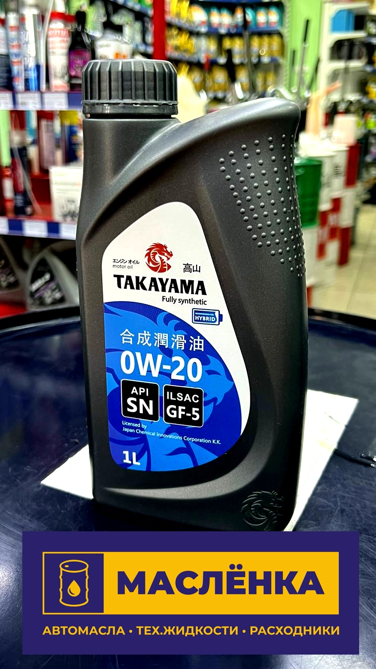 TAKAYAMA Adaptec 0W-20 SP/GF-6A 200л Масло моторное синтетическое