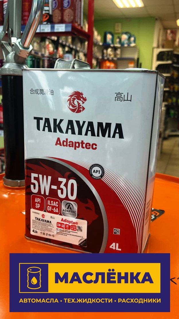 TAKAYAMA Adaptec 5W-30 SP/GF-6A 4л Масло моторное синтетическое