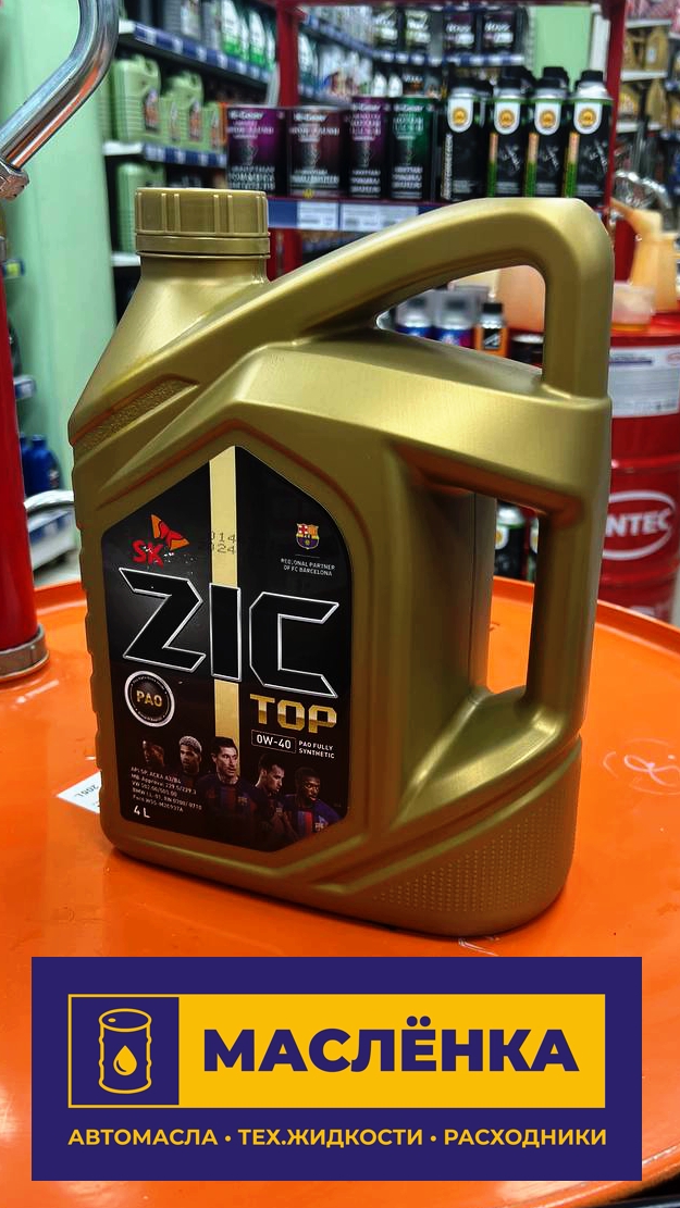 ZIC TOP 0W-40 SP A3/B4 4л Масло моторное синтетика