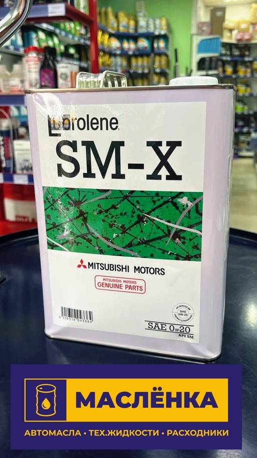 MITSUBISHI Lubrolen SM-X 0W-20 4л MZ102562  Масло моторное синтетическое