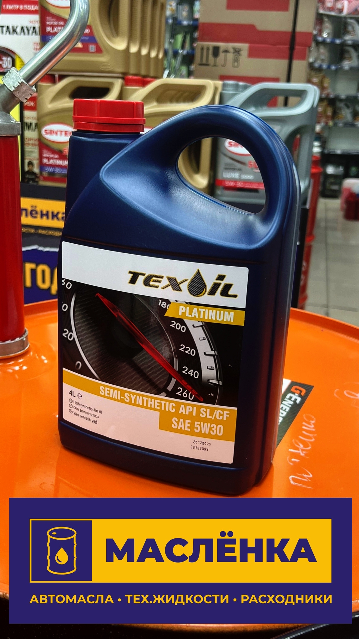 TEXOIL SAE 5W-30 API SL/CF 4л Масло моторное полусинтетическое