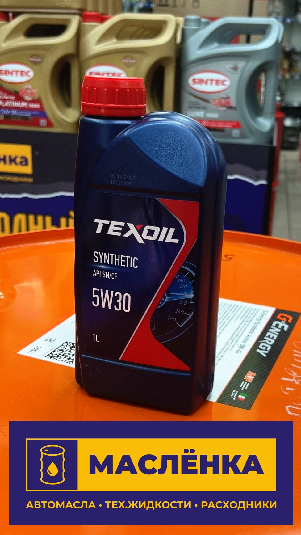 TEXOIL SAE 5W-30 API SN/CF 1л Масло моторное синтетическое