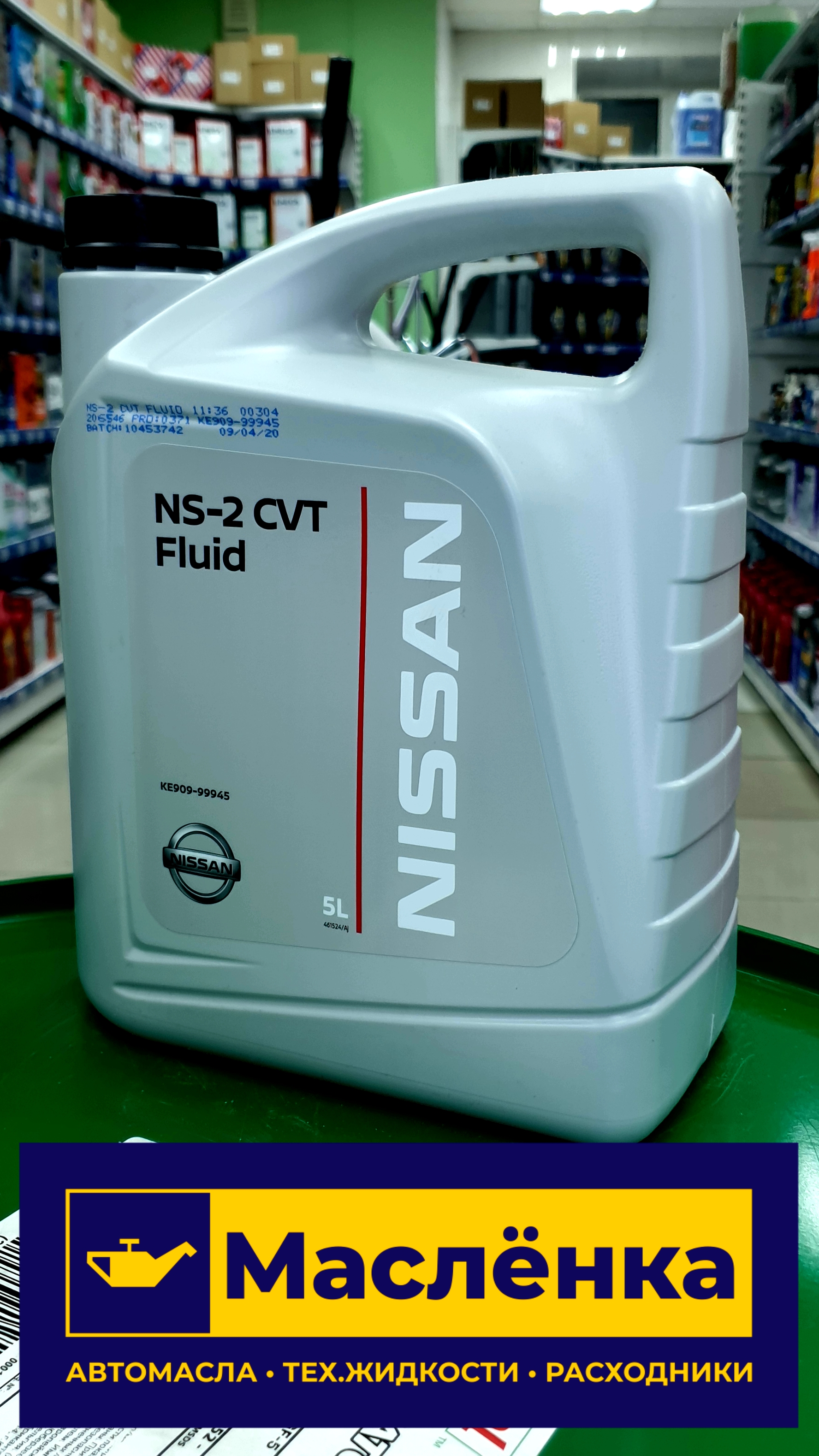 NISSAN CVT Fluid NS-2 20л KLE5200004 Жидкость для вариатора