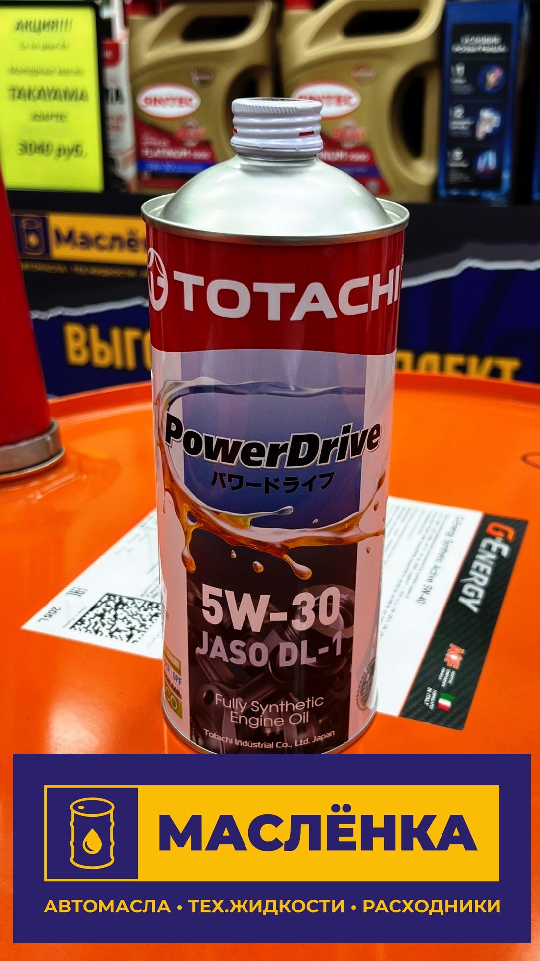 TOTACHI Power Drive Fully Synthetic 5W-30 JASO DL-1 1л Масло Синтетическое