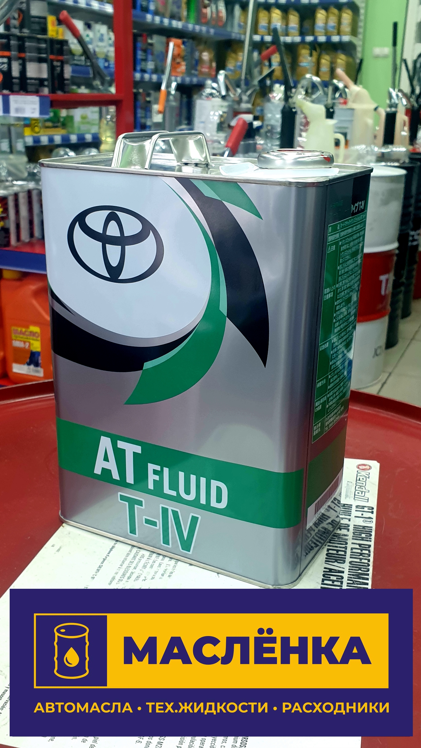 TOYOTA ATF Fluid T-IV 4л масло АКПП 08886-02705