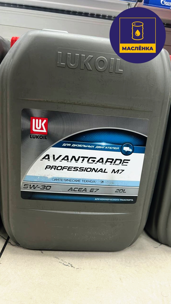 ЛУКОЙЛ АВАНГАРД ПРОФЕССИОНАЛ M7 5W-30 CI-4/E4-E7 20л Масло моторное синтетическое