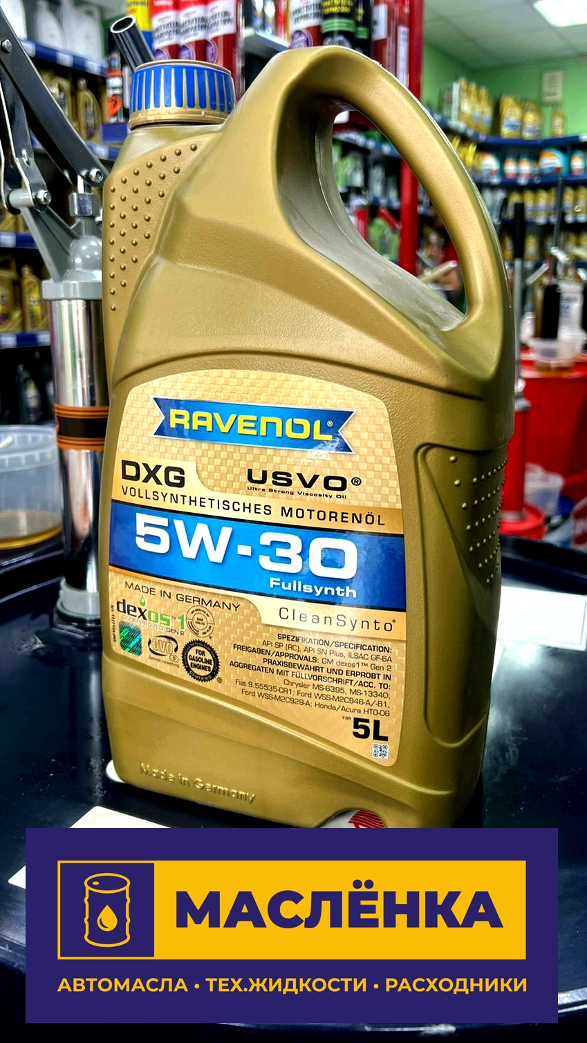 RAVENOL DXG 5W-30 5л Масло моторное синтетическое