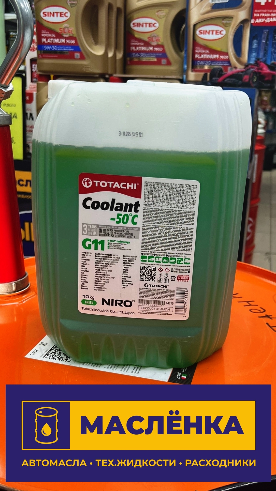 TOTACHI NIRO COOLANT GREEN -50C G11 10кг Жидкость охлаждающая
