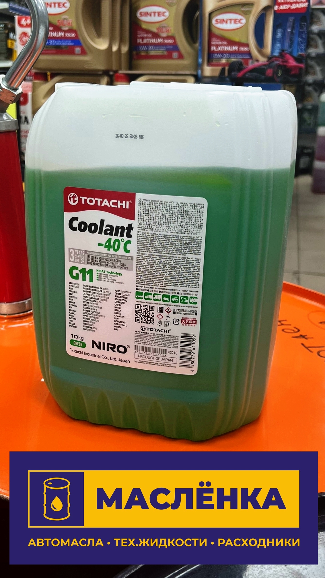 TOTACHI NIRO COOLANT GREEN -40C G11 10кг Жидкость охлаждающая