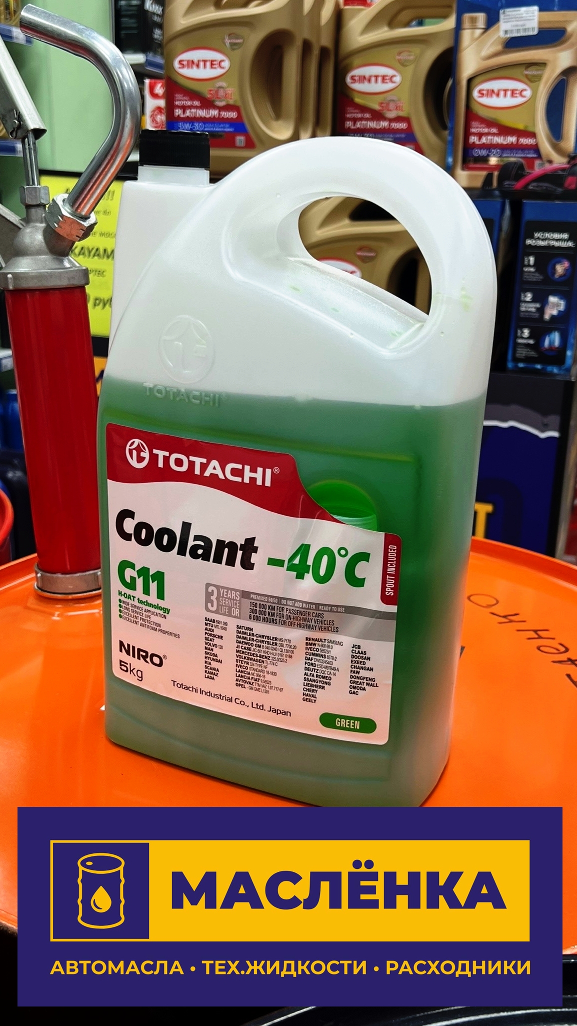 TOTACHI NIRO COOLANT GREEN -40C G11 5кг Жидкость охлаждающая