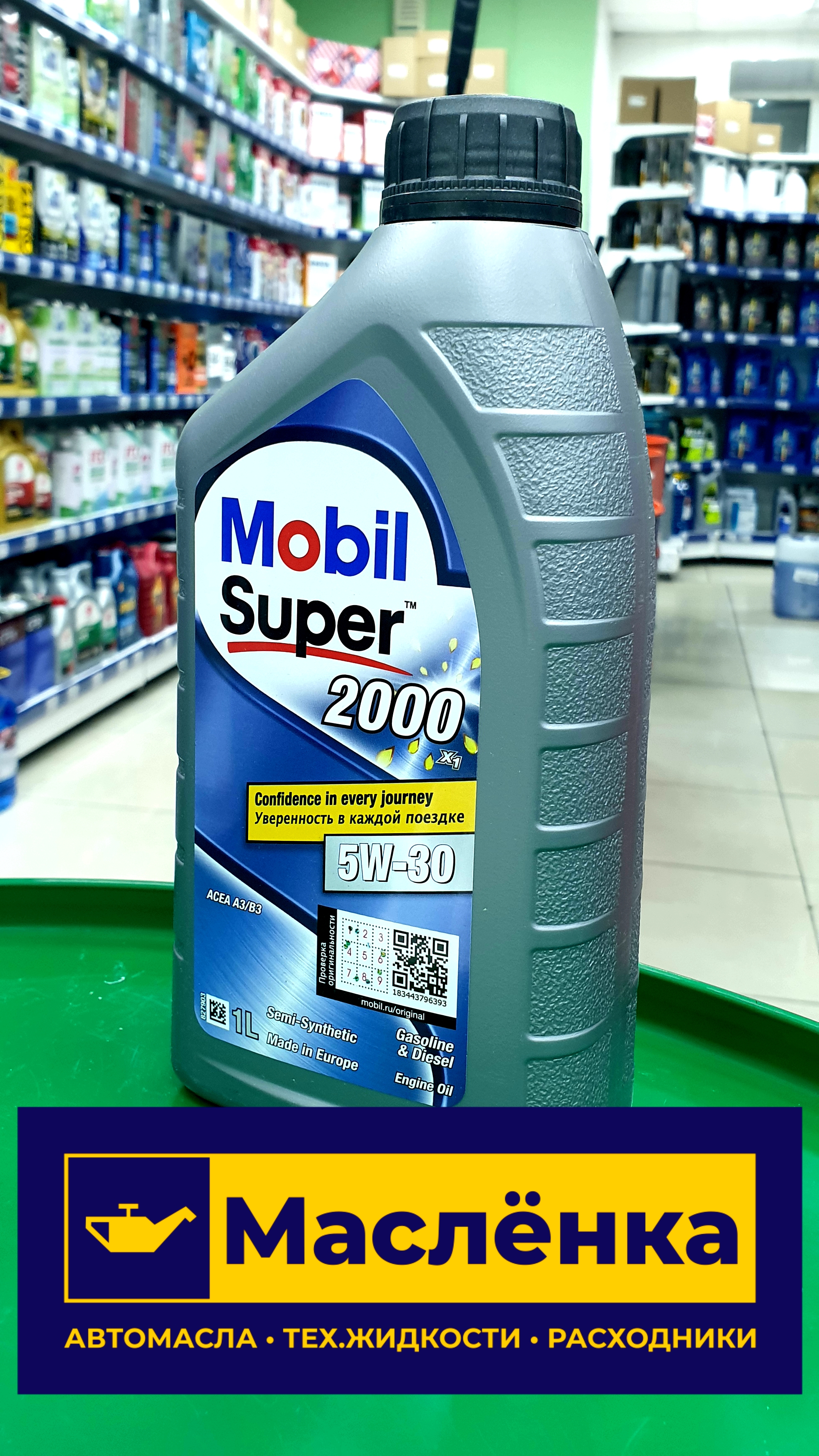 Mobil Super 2000 X1 5W-30 1л Масло моторное полусинтетическое