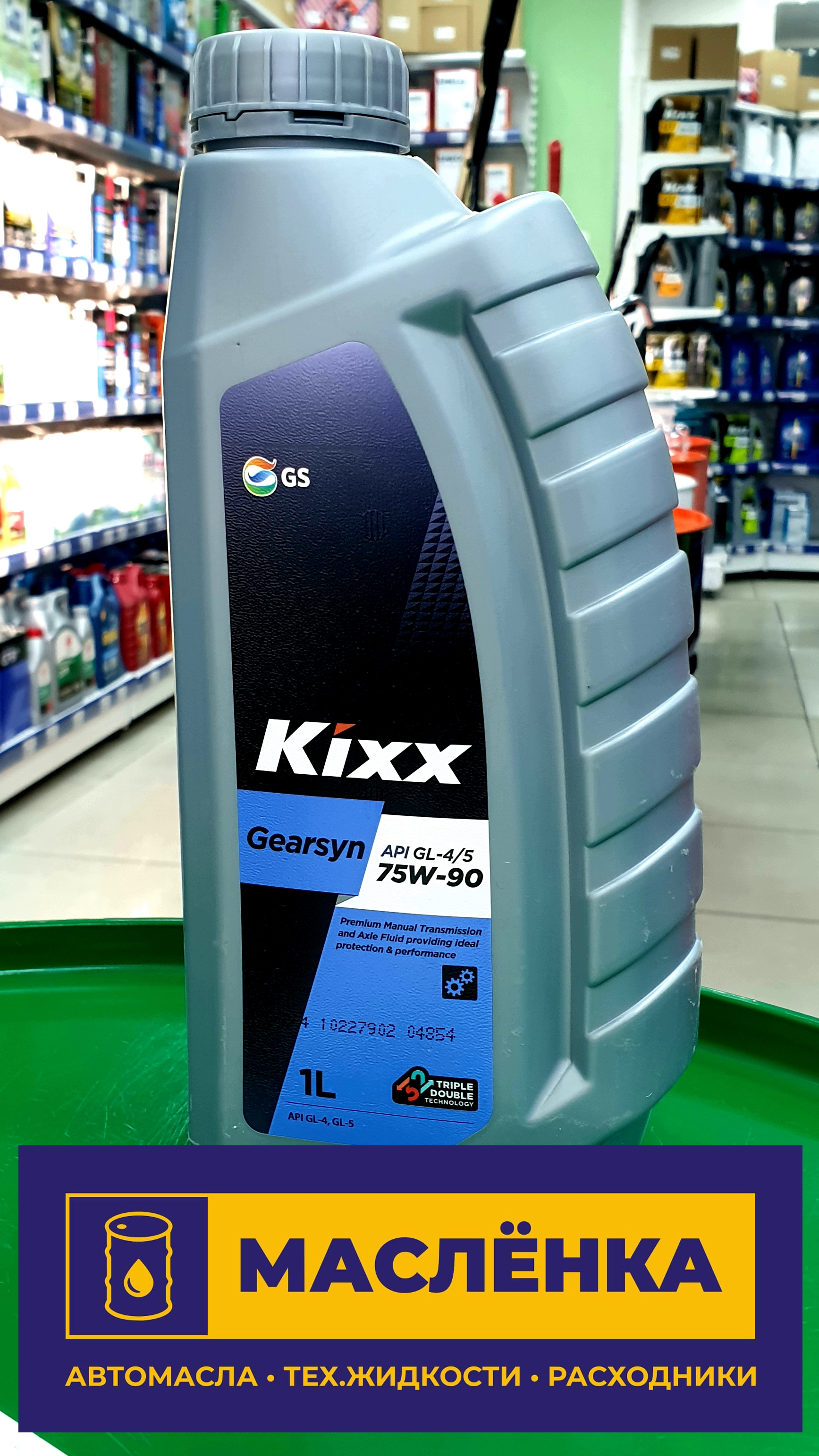 Kixx Geartec Oil 75W-90 GL-4/5 1л Масло трансмиссионное