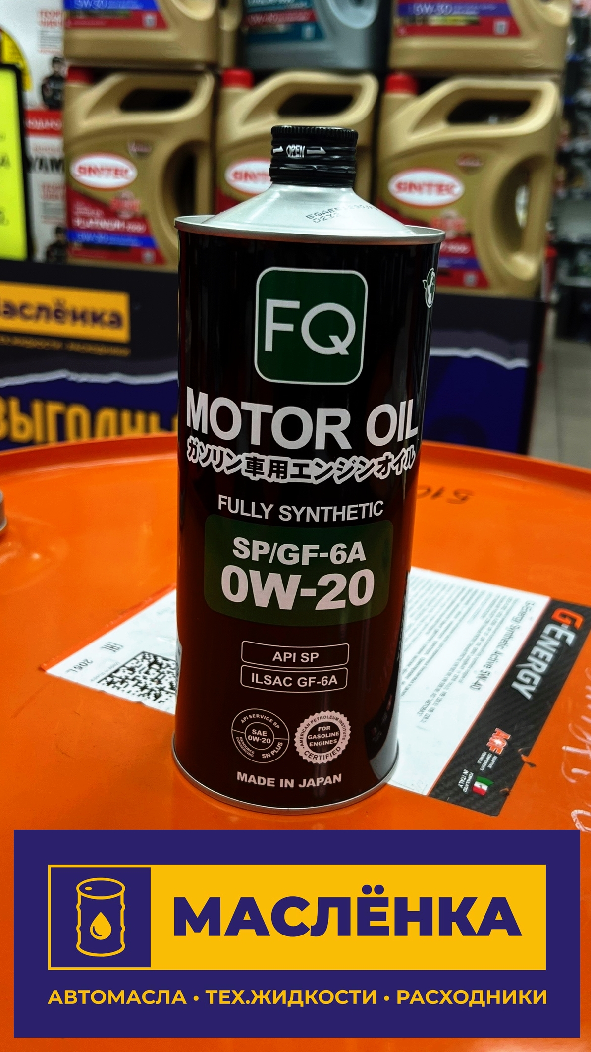 FQ 0W-20 SP/GF-6A FULLY SYNTHETIC 1л Моторное масло синтетическое
