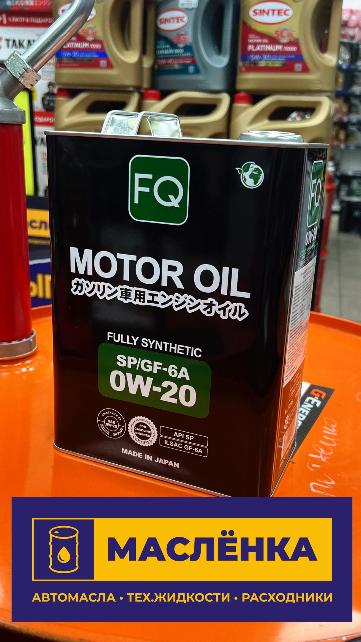 FQ 0W-20 SP/GF-6A FULLY SYNTHETIC 4л Моторное масло синтетическое