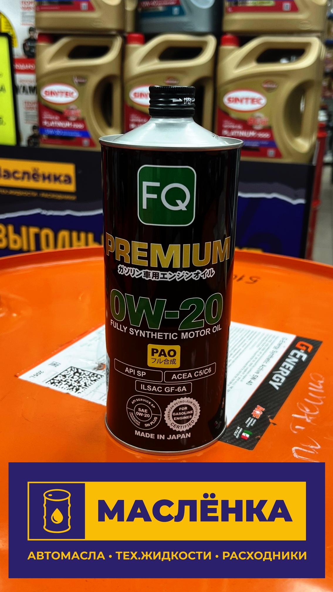 FQ PREMIUM 0W-20 SP C5/C6 FULLY SYNTHETIC PAO 1л Моторное масло синтетическое