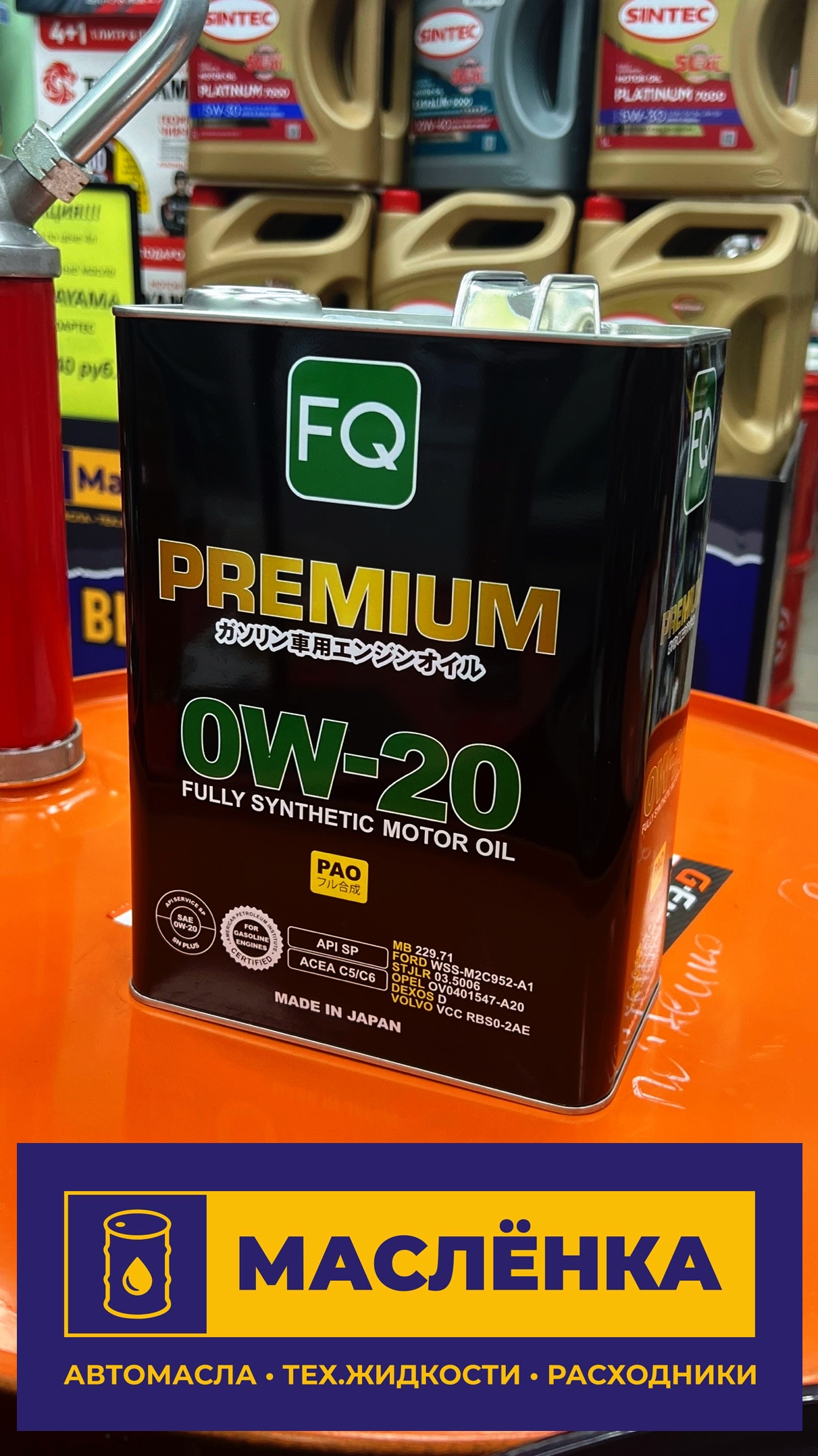 FQ PREMIUM 0W-20 SP C5/C6 FULLY SYNTHETIC PAO 4л Моторное масло синтетическое