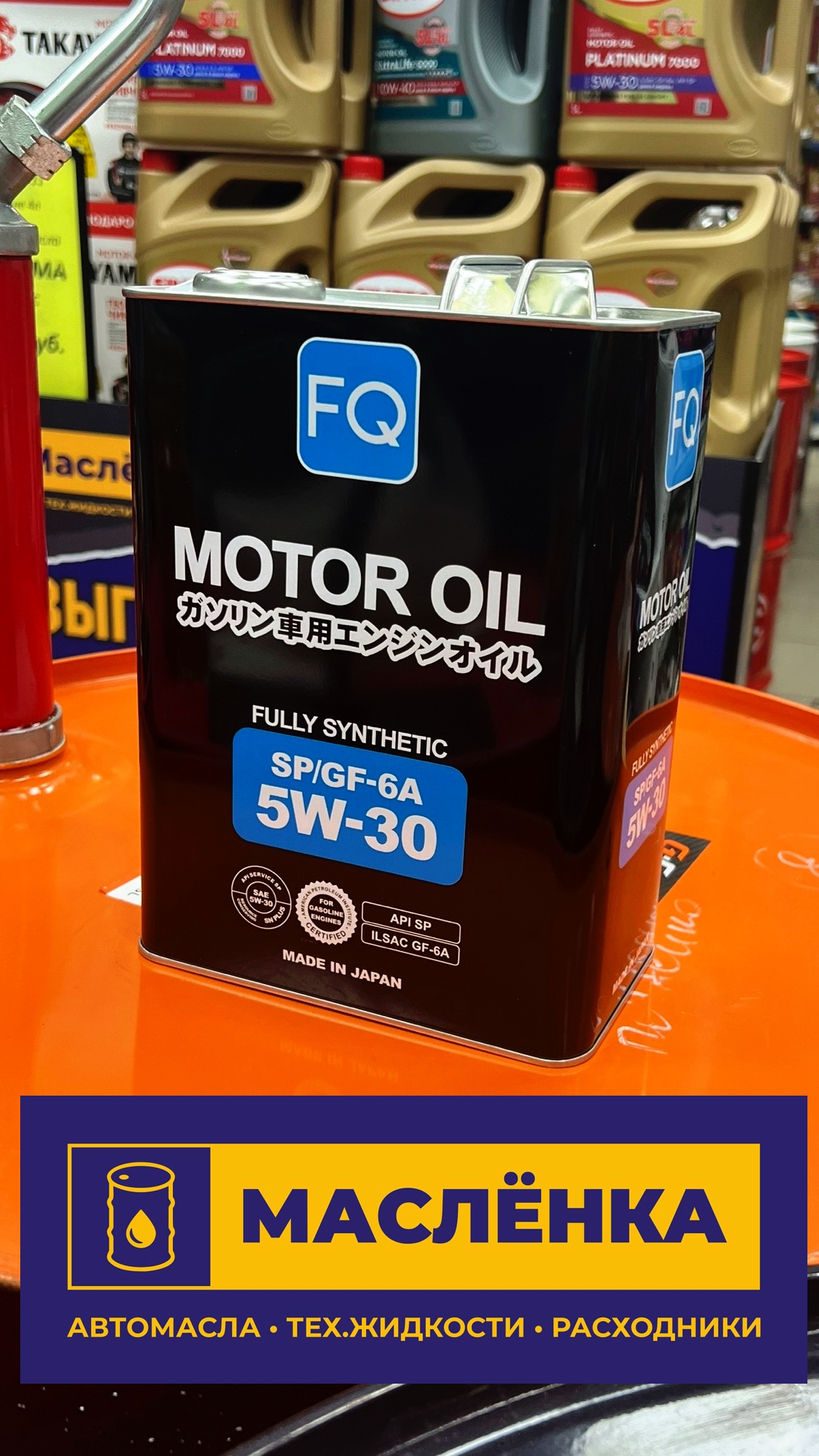 FQ 5W-30 SP/GF-6A FULLY SYNTHETIC 4л Моторное масло синтетическое