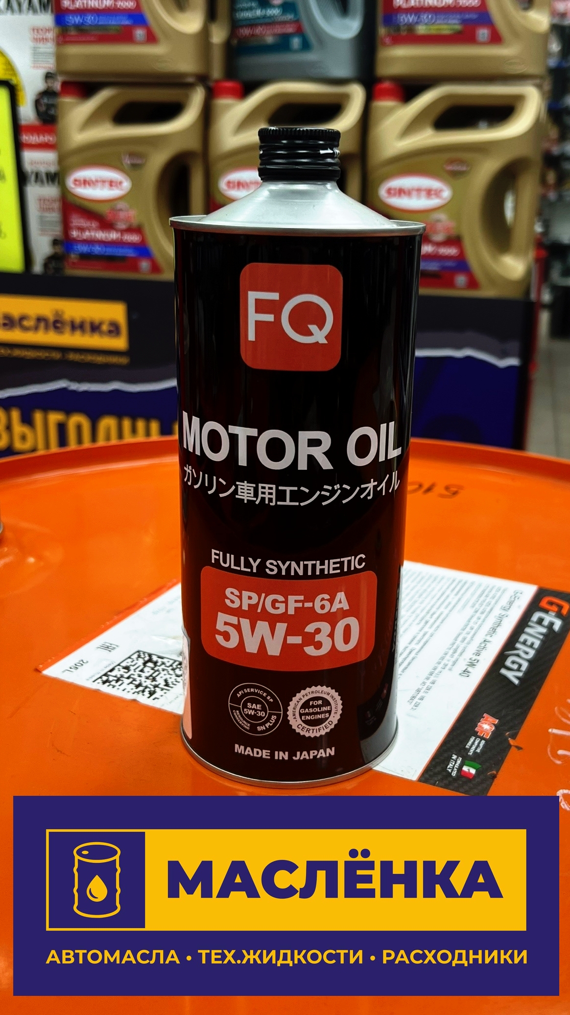FQ 5W-30 SP/GF-6A FULLY SYNTHETIC 1л Моторное масло синтетическое
