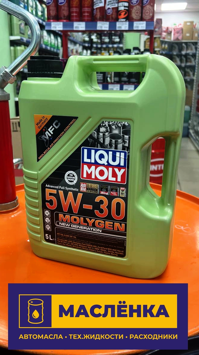 Liqui Moly Molygen New Generation 5W-30 SQ ILSAC GF-7A 5л Синтетическое моторное масло 9952