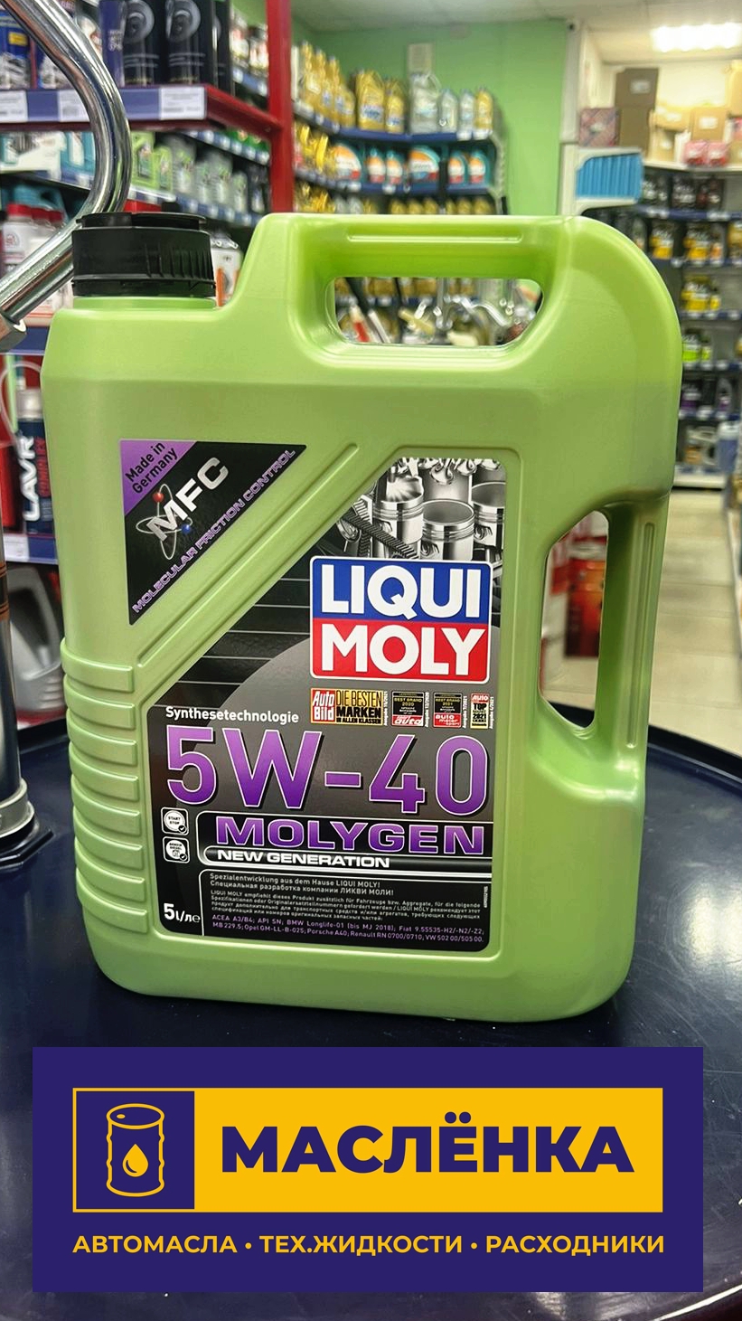 Liqui Moly Molygen New Generation 5W-40 SN/CF A3/B4 5л Синтетическое моторное масло 9055 / 8536