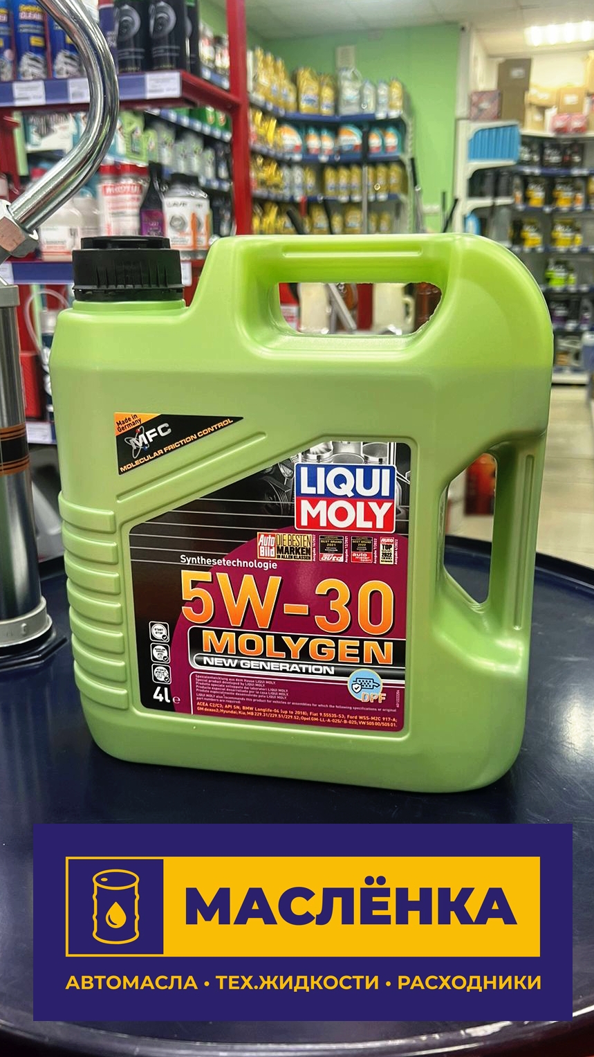 Liqui Moly Molygen New Generation DPF 5W-30 SN C2/C3 4л Синтетическое моторное масло 21225