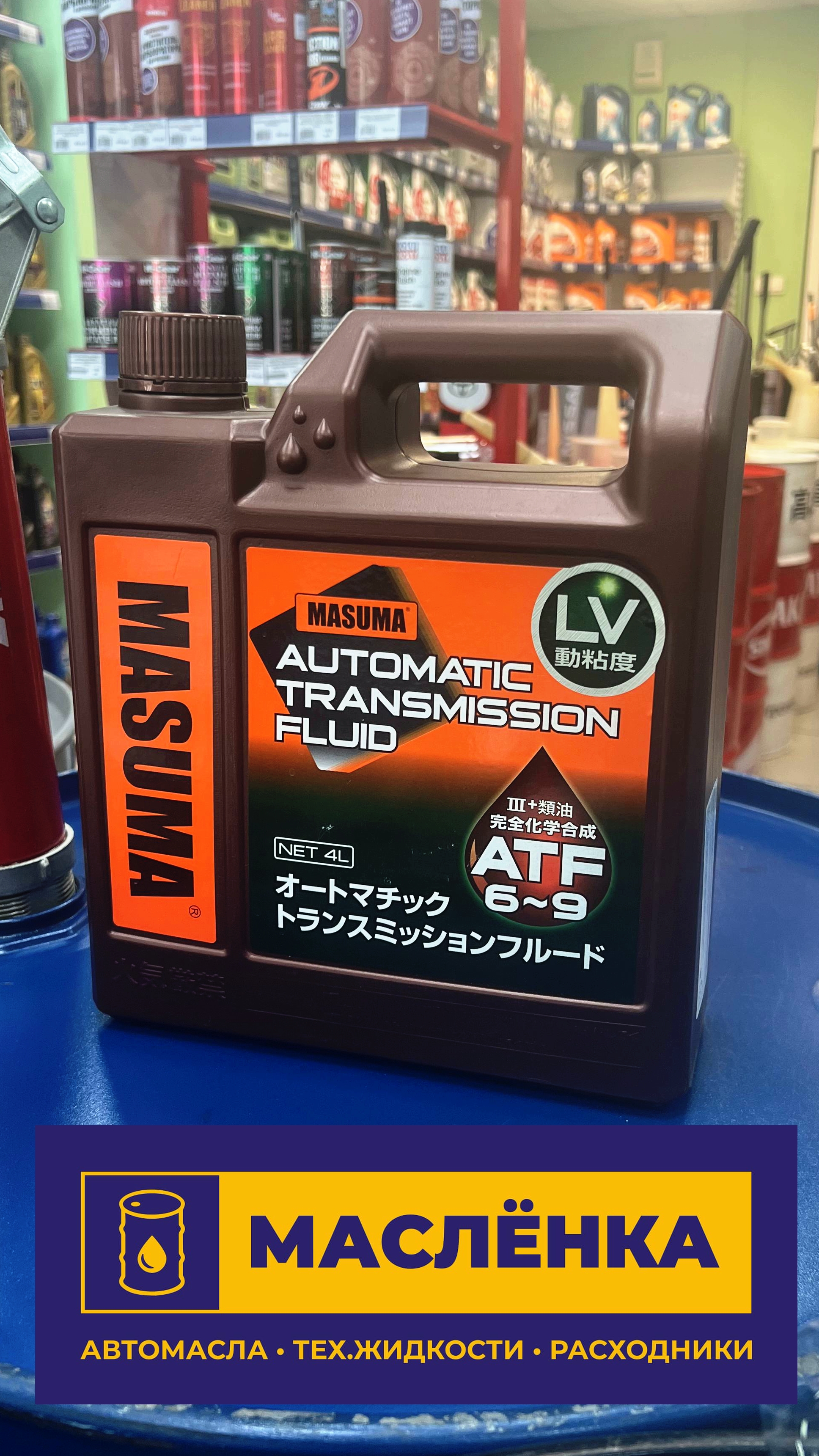 MASUMA ATF 6-9 LV 4л Жидкость АКПП