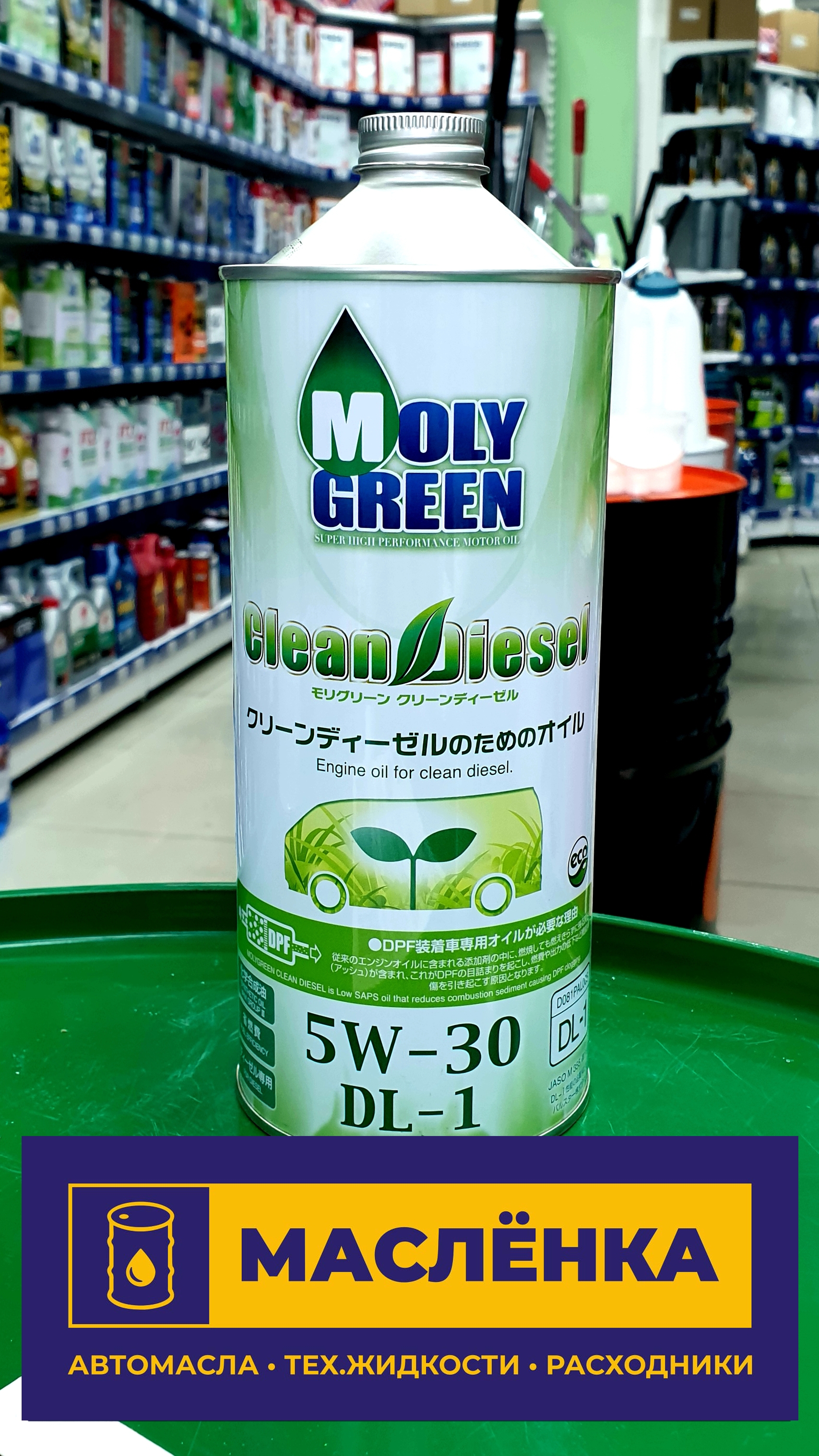 MOLYGREEN CLEAN DIESEL DL-1 5W-30 1л Масло моторное синтетическое