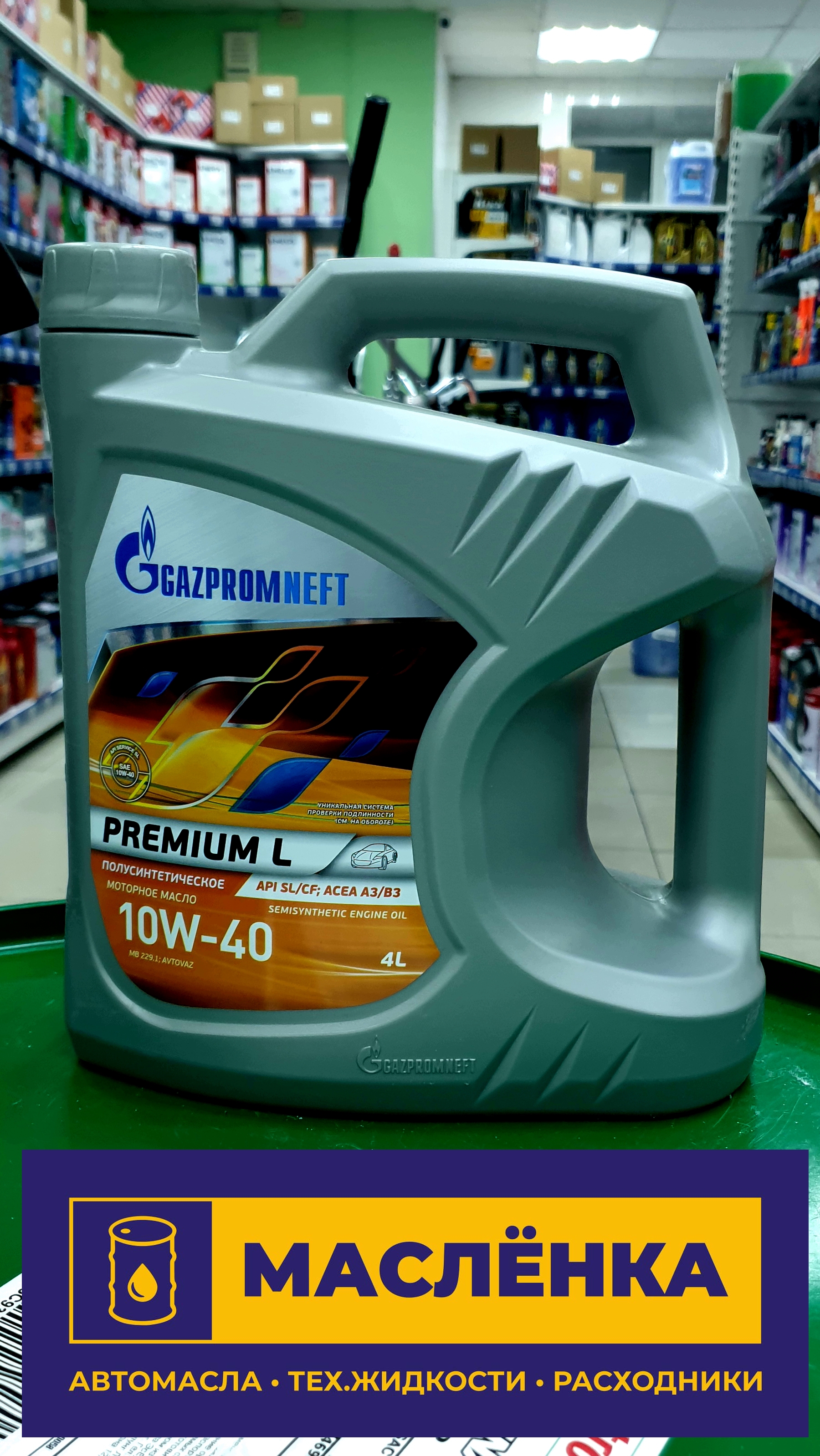 Gazpromneft Premium L 10W-40 SL/CF 4л Масло моторное полусинтетическое