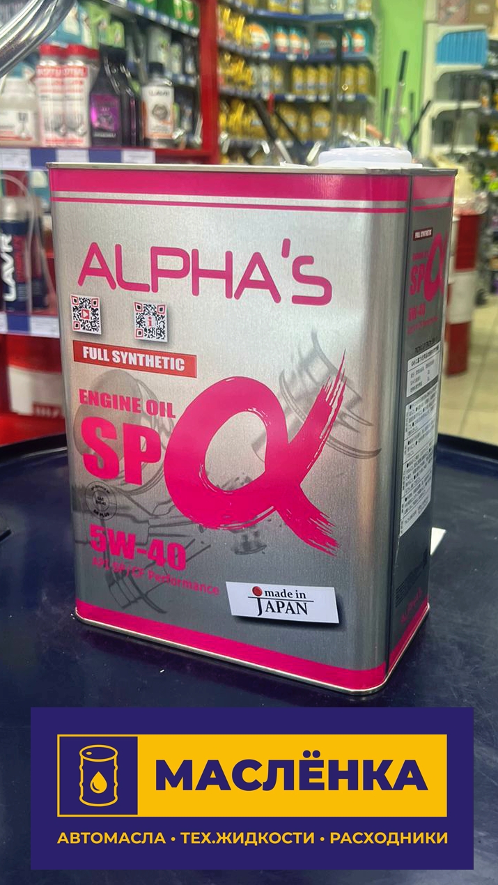 ALPHA'S 5W-40 SP/CF 4л Масло моторное синтетическое