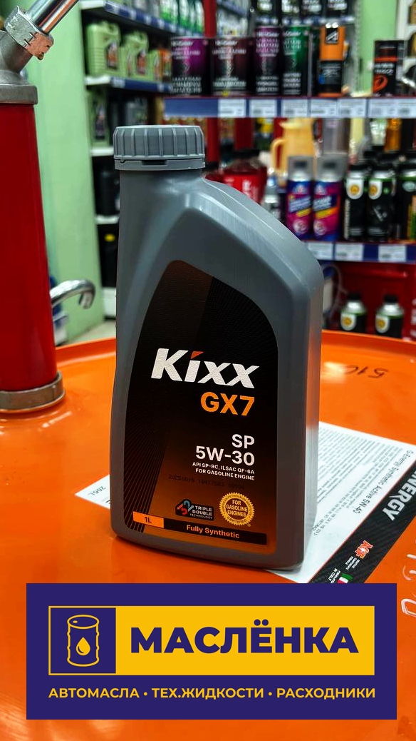 Kixx GX7 5W-30 SP/GF-6 1л Масло моторное синтетическое