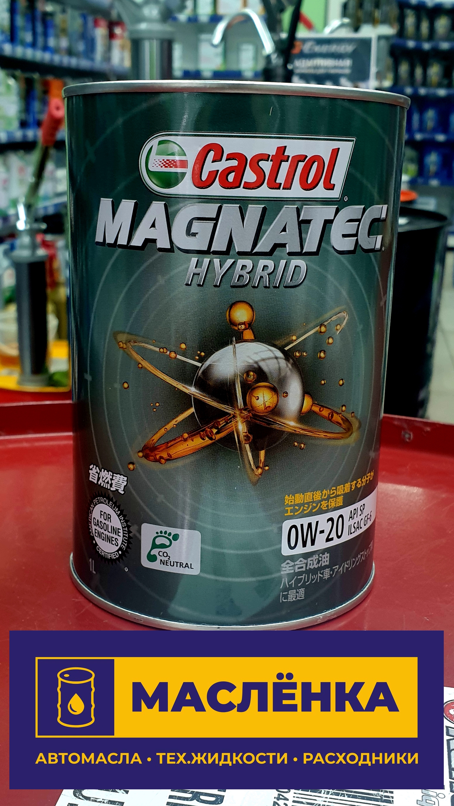 CASTROL Magnatec Hybrid 0W-20 1л SP/GF-6 JAPAN Масло моторное синтетическое
