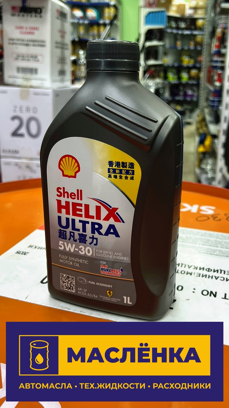 SHELL HELIX Ultra X 5W-30 API SP / ACEA A3/B4 1л Масло моторное синтетическое