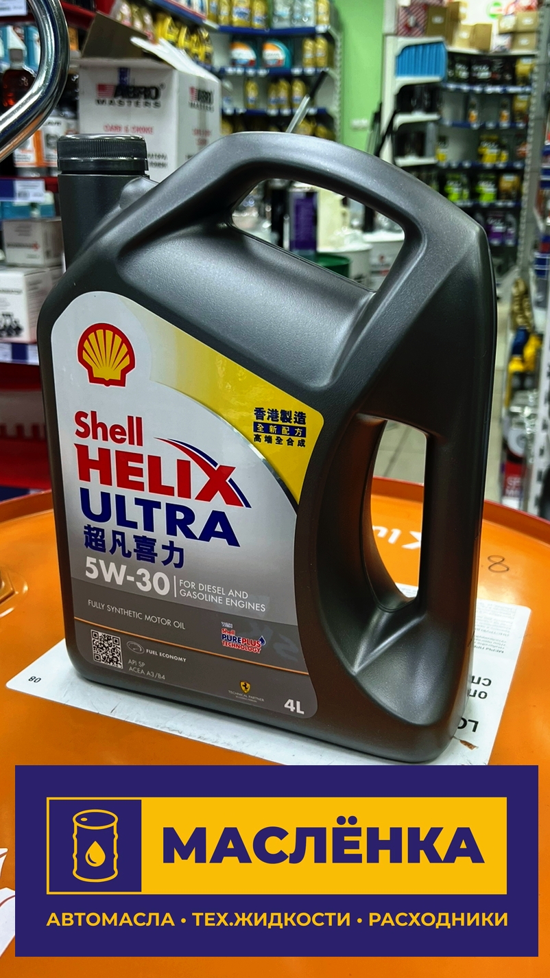 SHELL HELIX Ultra ECT C3 5W-30 API SP 4л Масло моторное синтетическое