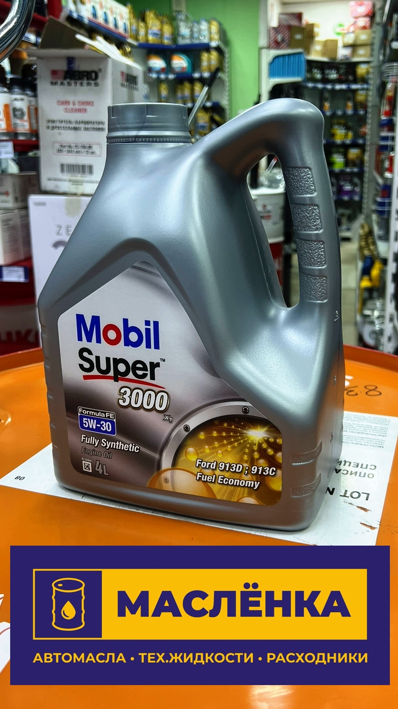 MOBIL SUPER 3000 X1 Formula FE 5W-30 SL/CF A5/B5 4л Масло моторное синтетическое