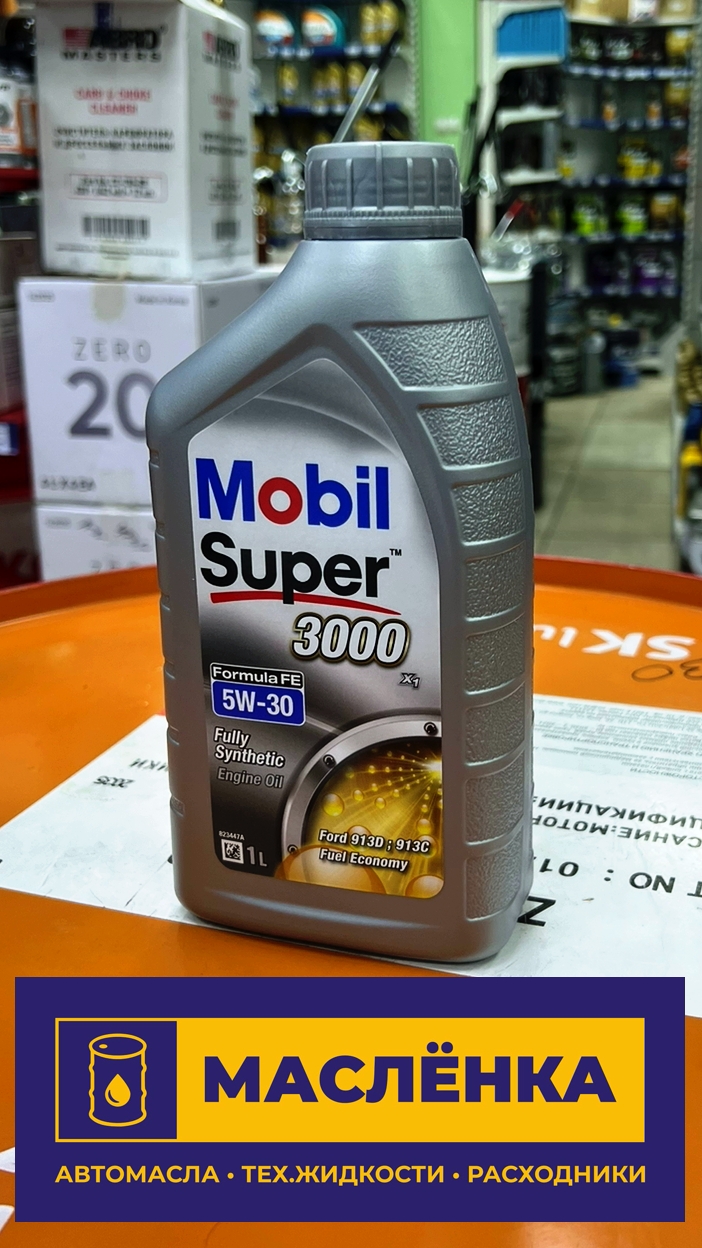 MOBIL SUPER 3000 X1 Formula FE 5W-30 SL/CF A5/B5 1л Масло моторное синтетическое