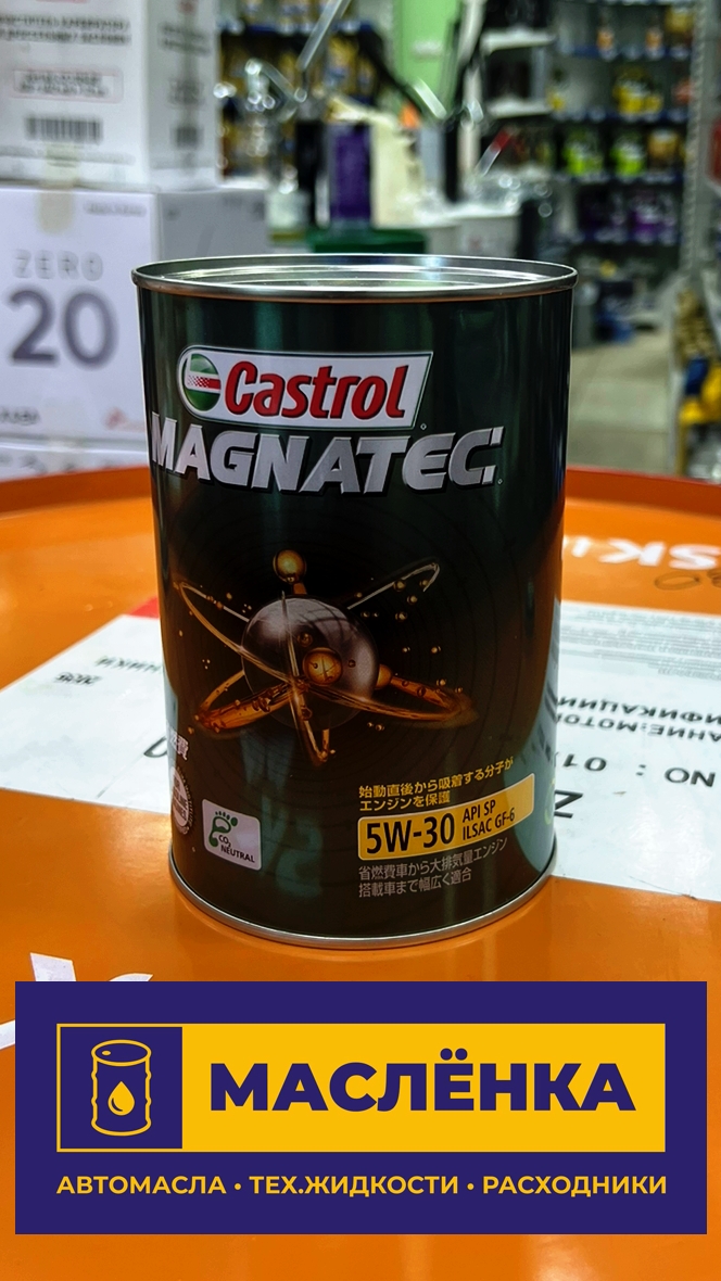 CASTROL MAGNATEC 5W-30 SP/GF-6A JAPAN 1л Масло моторное синтетическое