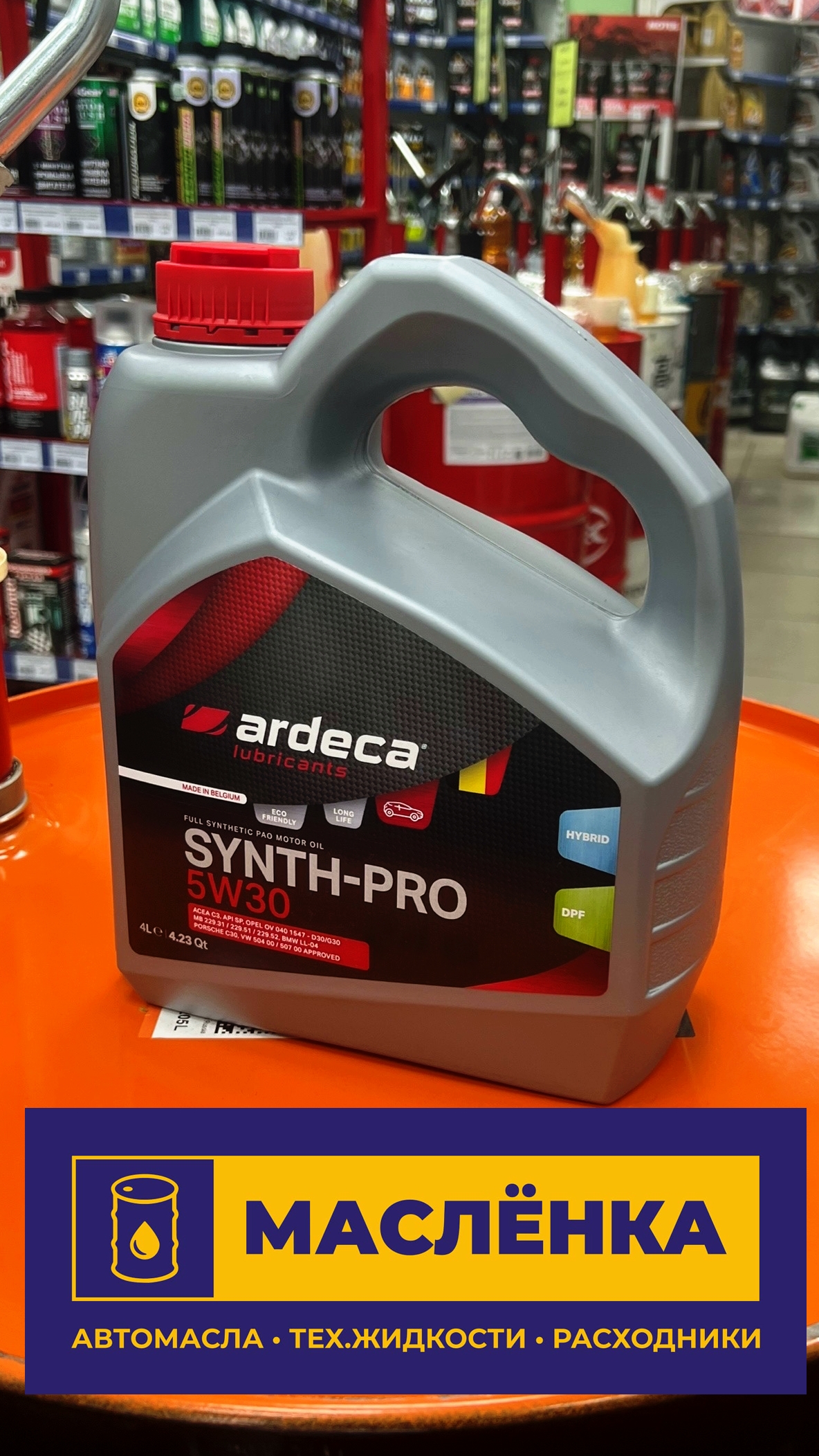 ARDECA SYNTH-PRO 5W-30 SN ACEA C3 4л Масло моторное синтетическое