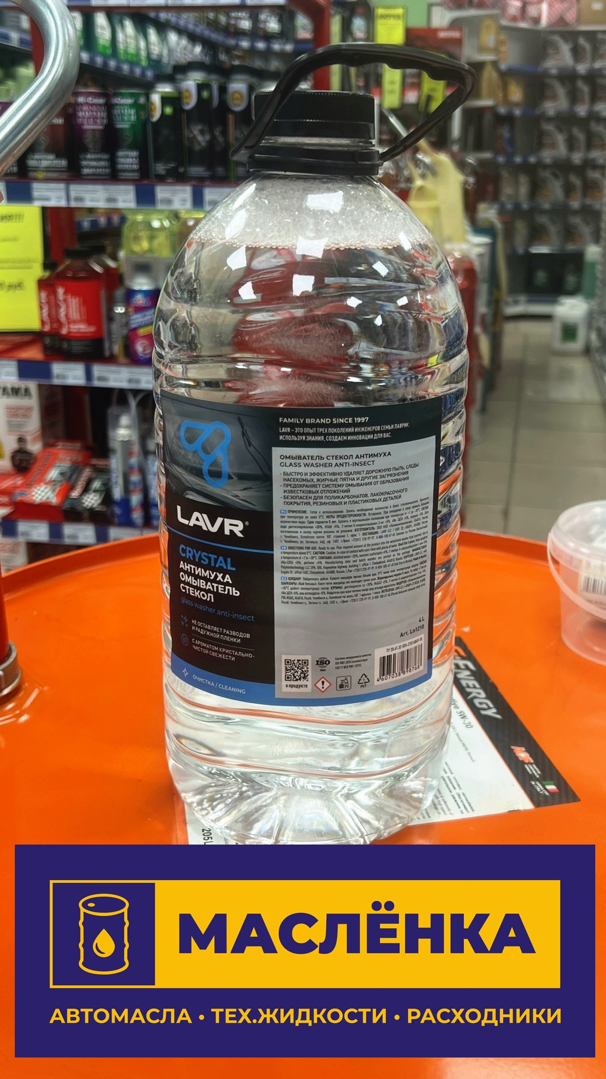 LN1210 Омыватель стекла летний Антимуха CRYSTAL 4л LAVR