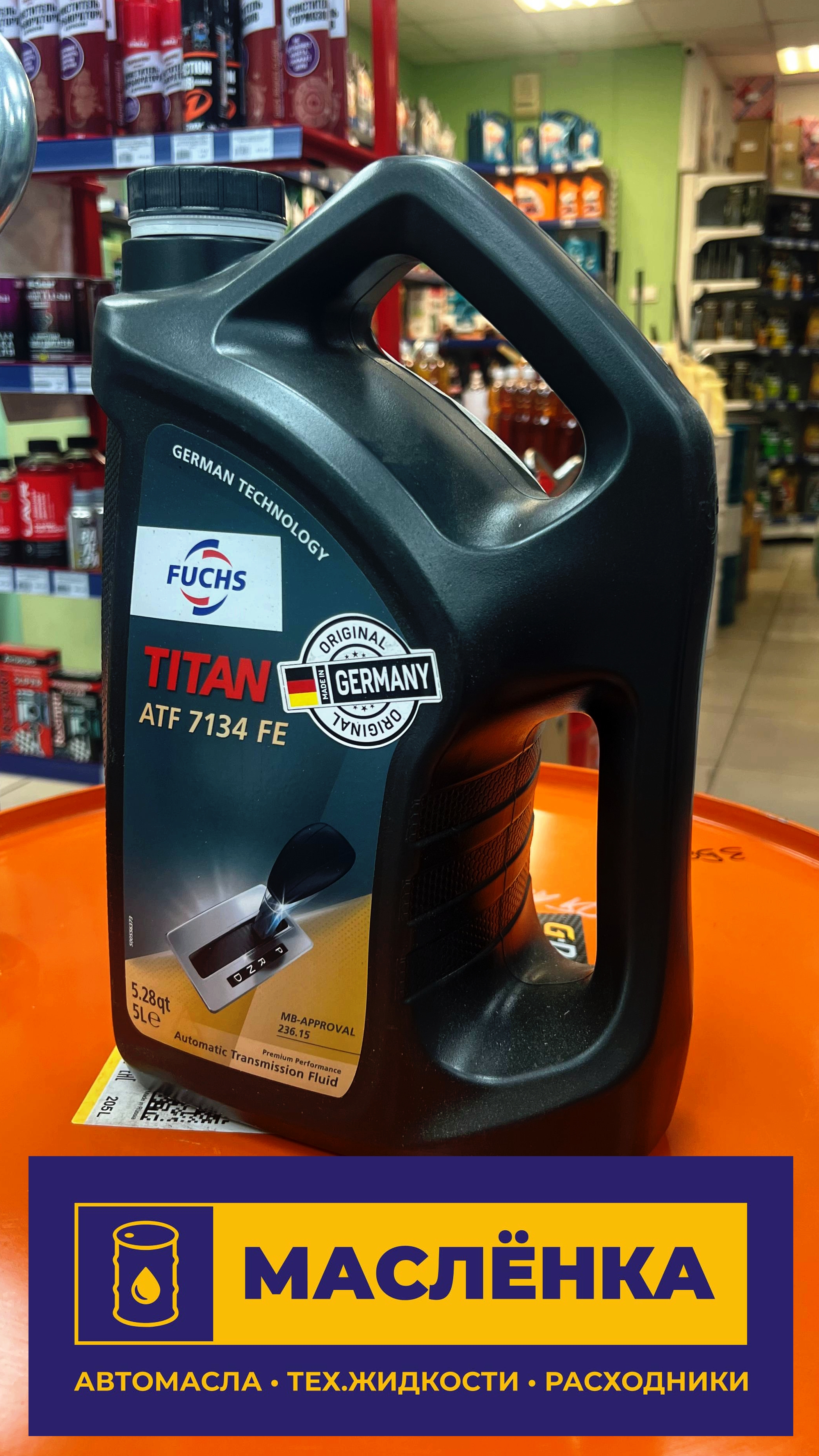 FUCHS TITAN ATF 7134 FE MB 236.15 Жидкость для АКПП 5л