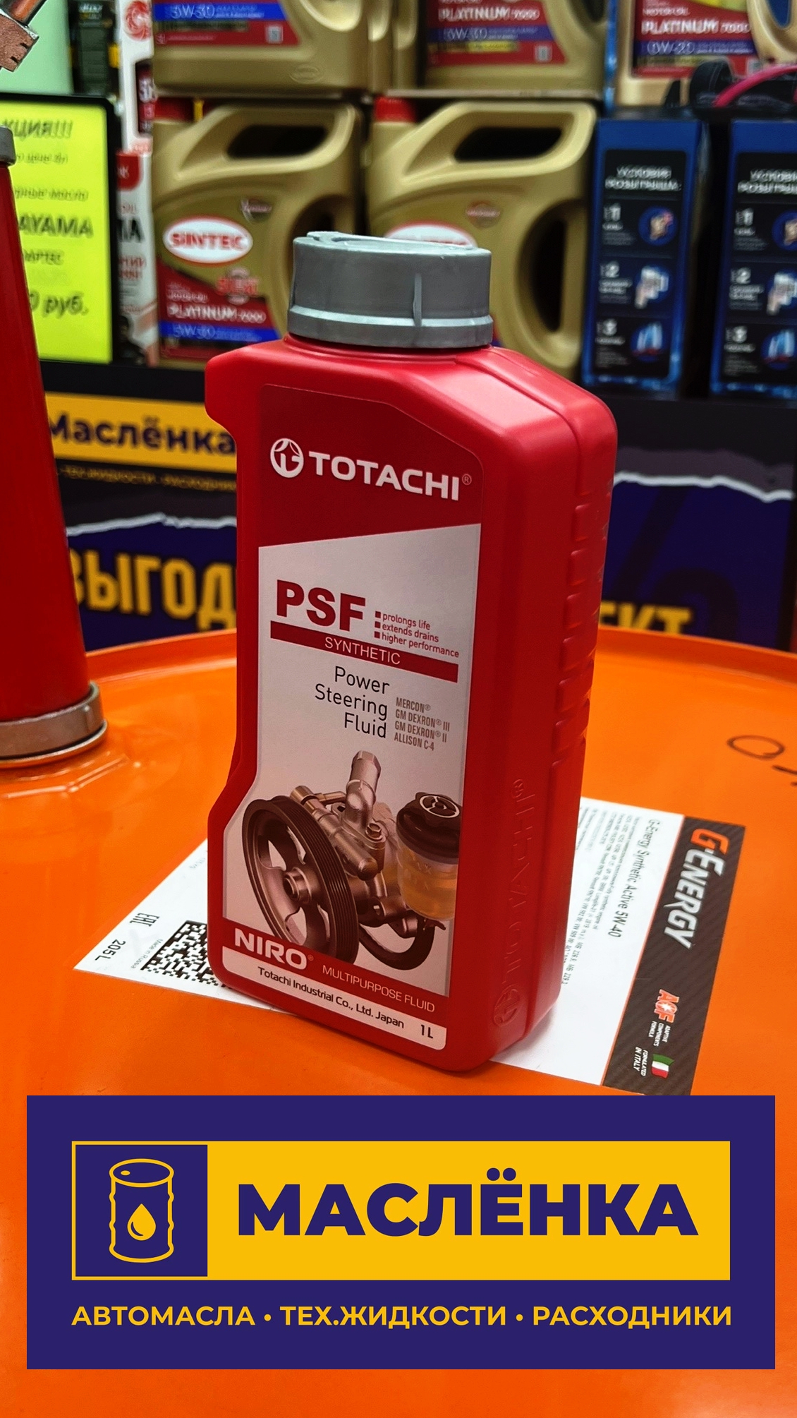 TOTACHI NIRO PSF 1л Жидкость для гидроусилителя руля