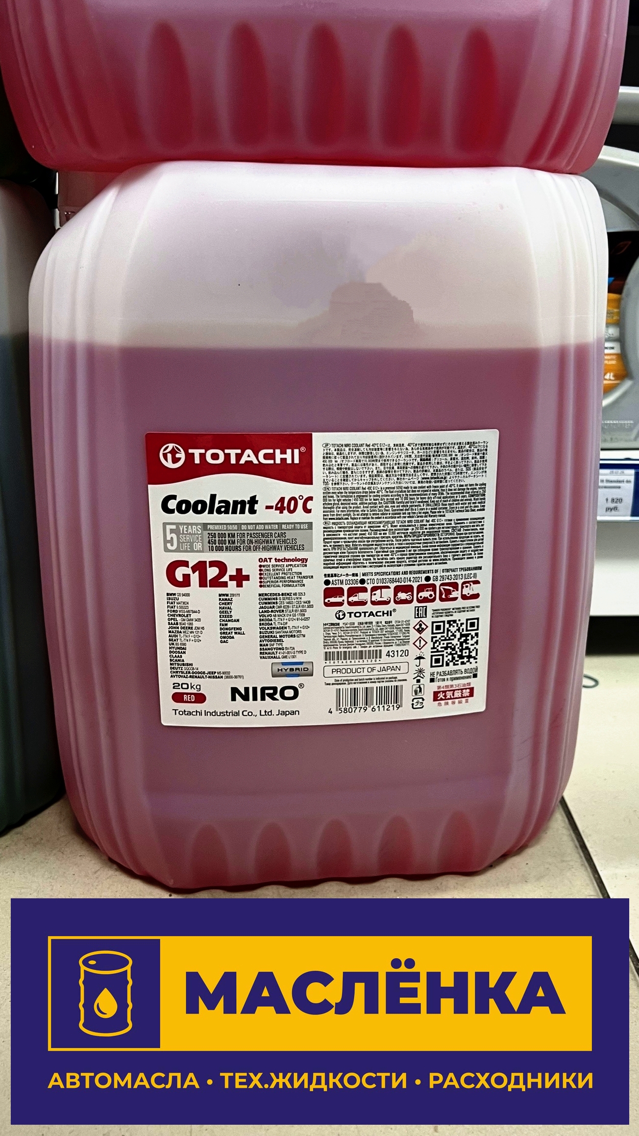 TOTACHI NIRO COOLANT RED -40C G12+ 20кг Жидкость охлаждающая