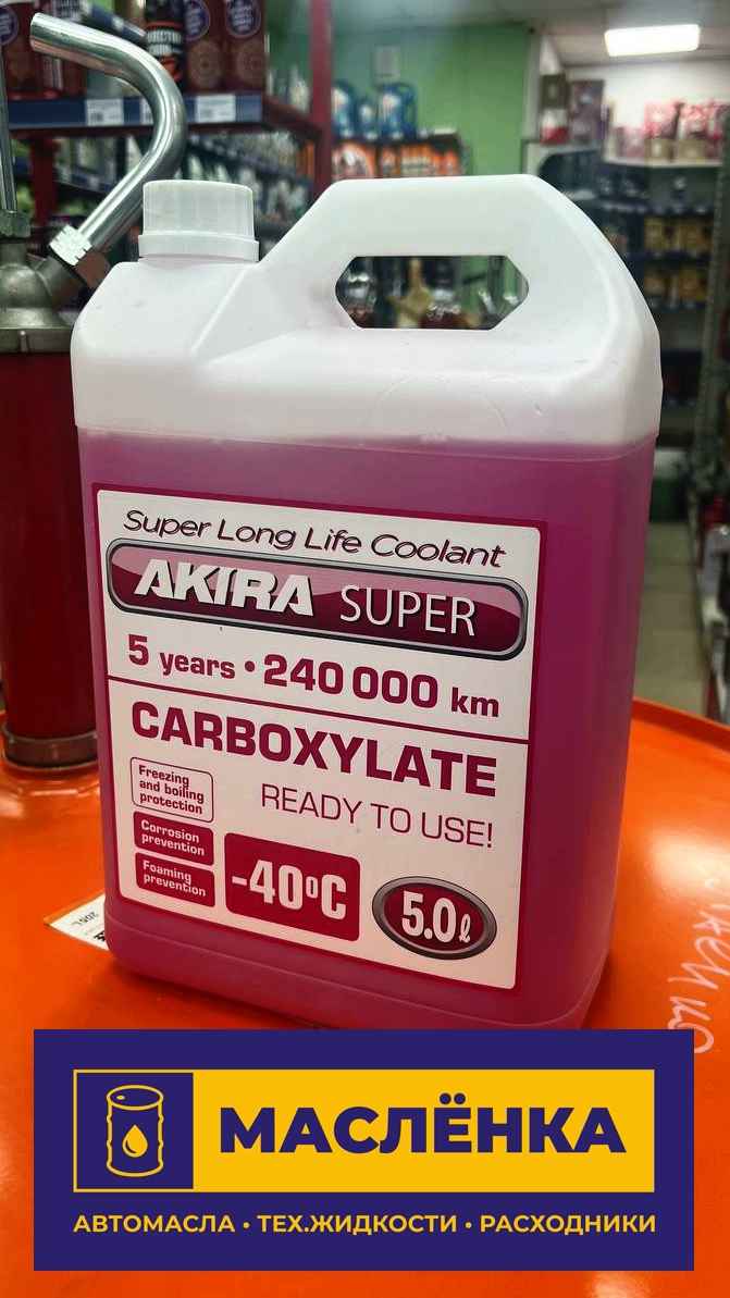 AKIRA SUPER Coolant pink -40 5л Антифриз для автомобильных систем охлаждения